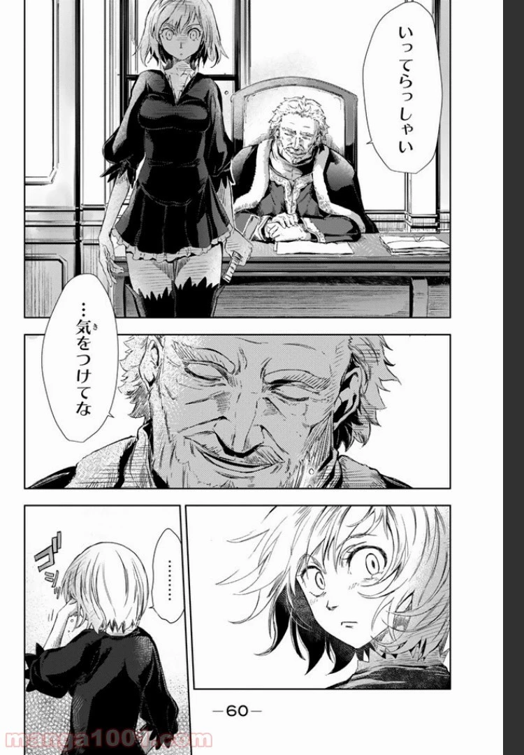 ピーチボーイリバーサイド 第1.3話 - 34