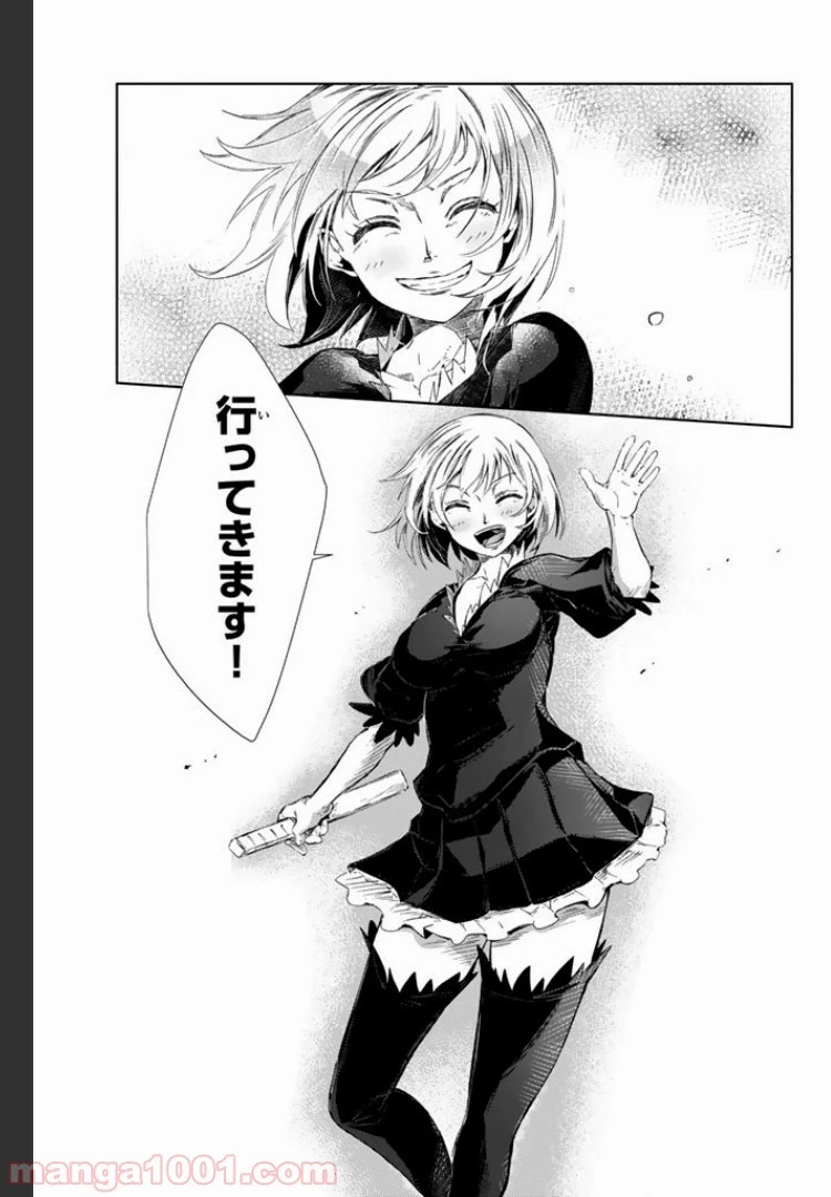 ピーチボーイリバーサイド 第1.3話 - 37