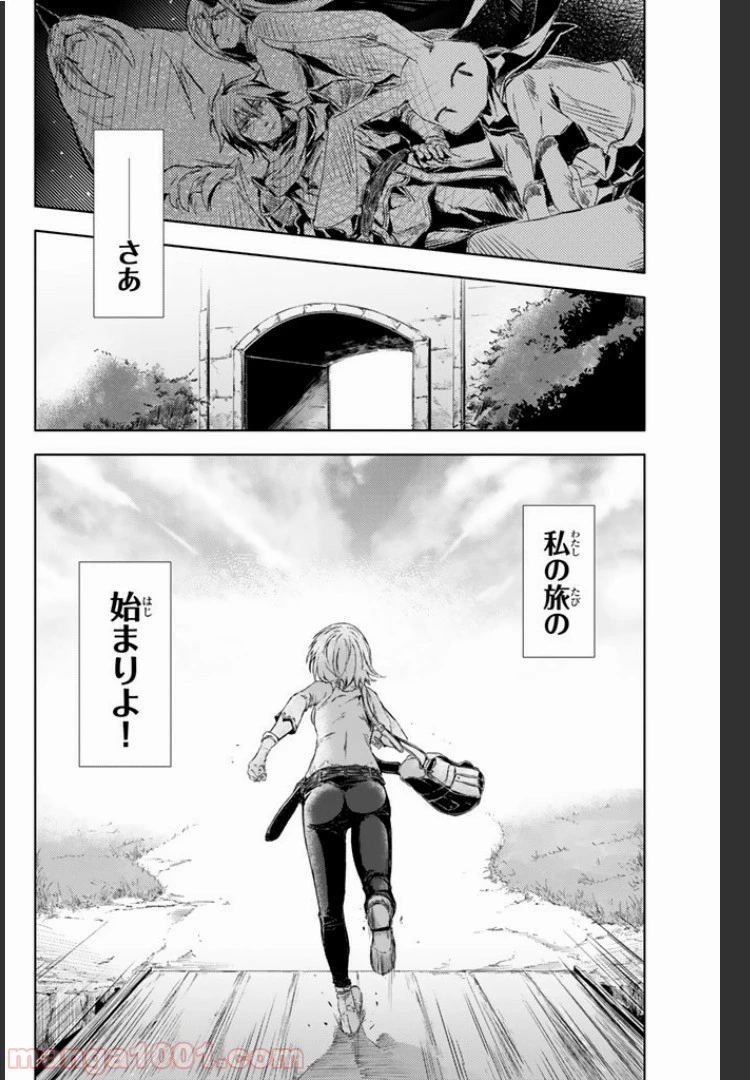 ピーチボーイリバーサイド 第1.3話 - 38