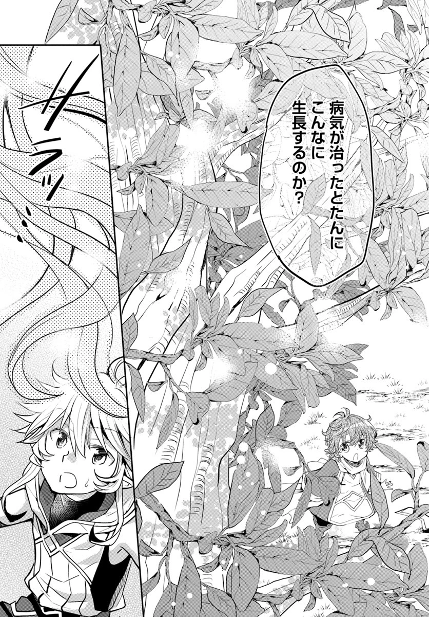 出遅れテイマーのその日暮らし 第11話 - 13