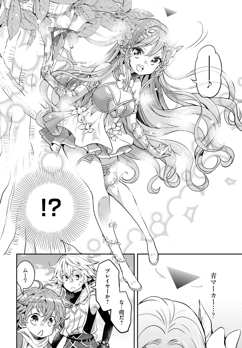 出遅れテイマーのその日暮らし 第11話 - 14