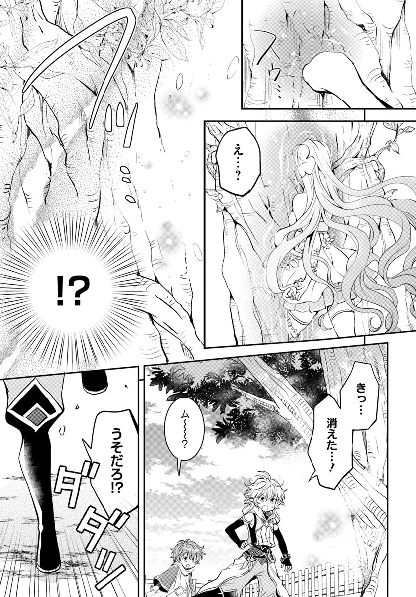 出遅れテイマーのその日暮らし 第11話 - 17