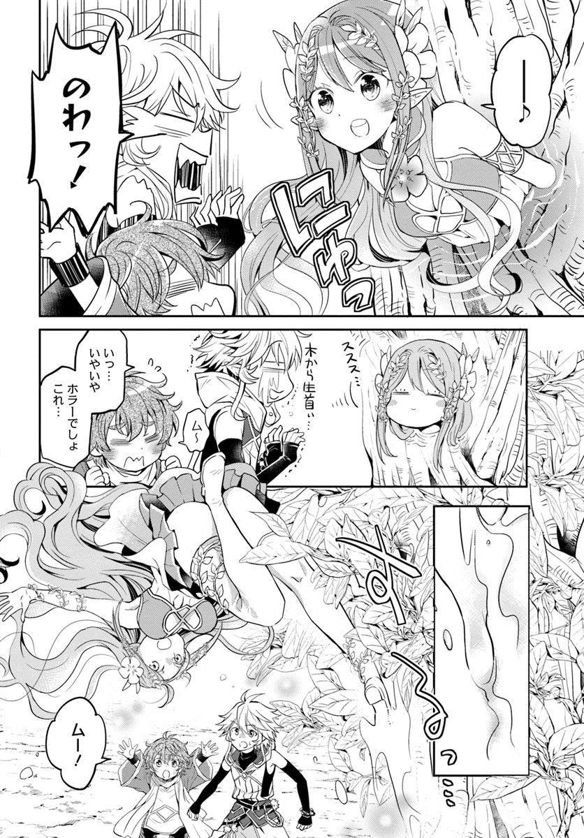 出遅れテイマーのその日暮らし 第11話 - 18