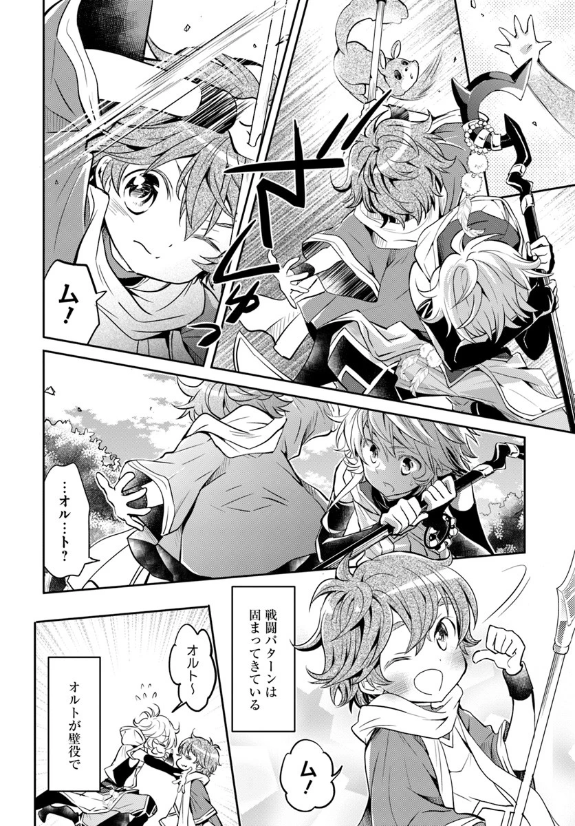 出遅れテイマーのその日暮らし 第12話 - 8