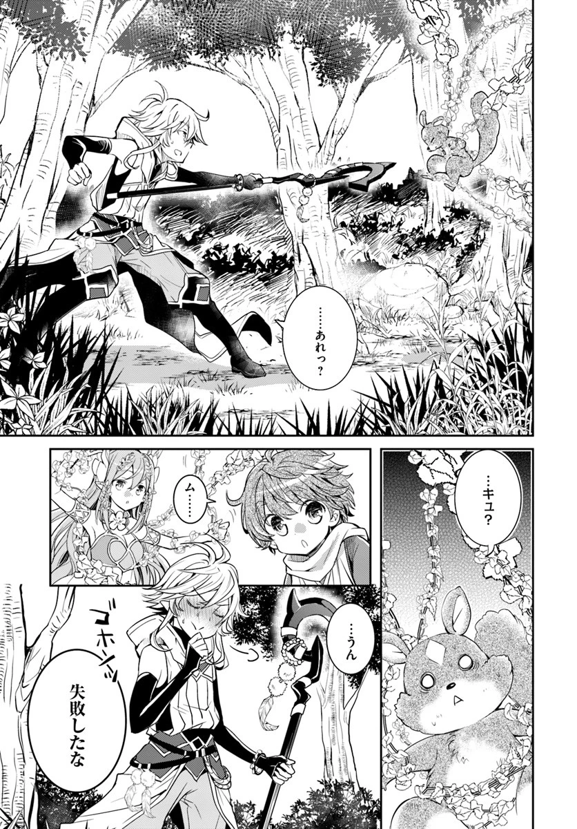 出遅れテイマーのその日暮らし 第12話 - 15