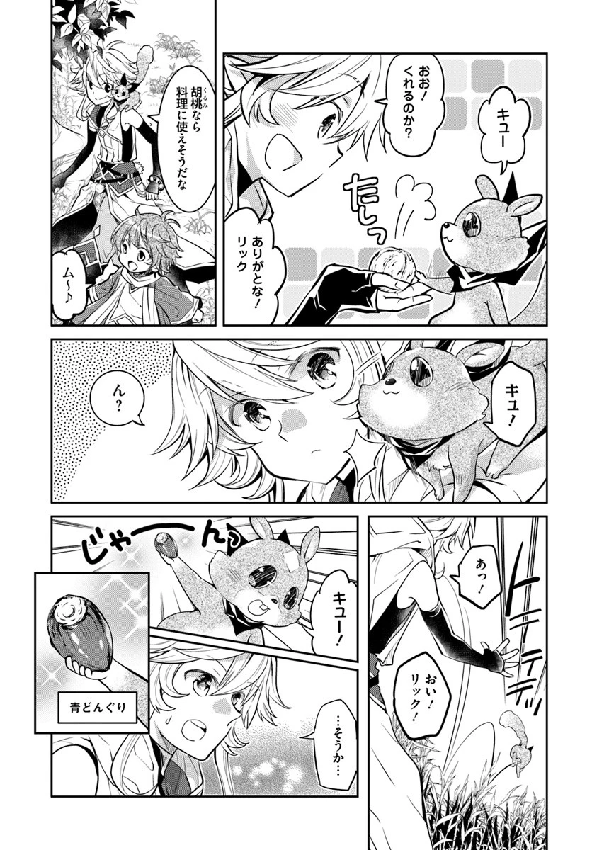 出遅れテイマーのその日暮らし 第13話 - 7