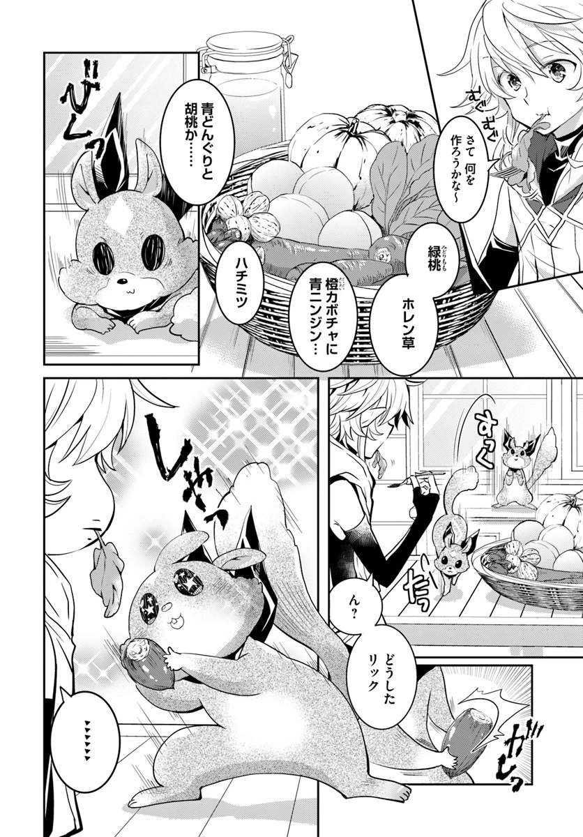 出遅れテイマーのその日暮らし 第13話 - 20