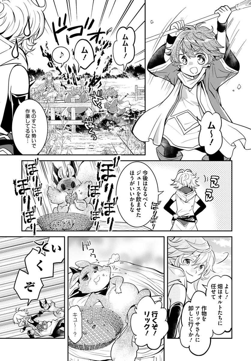 出遅れテイマーのその日暮らし 第13話 - 27