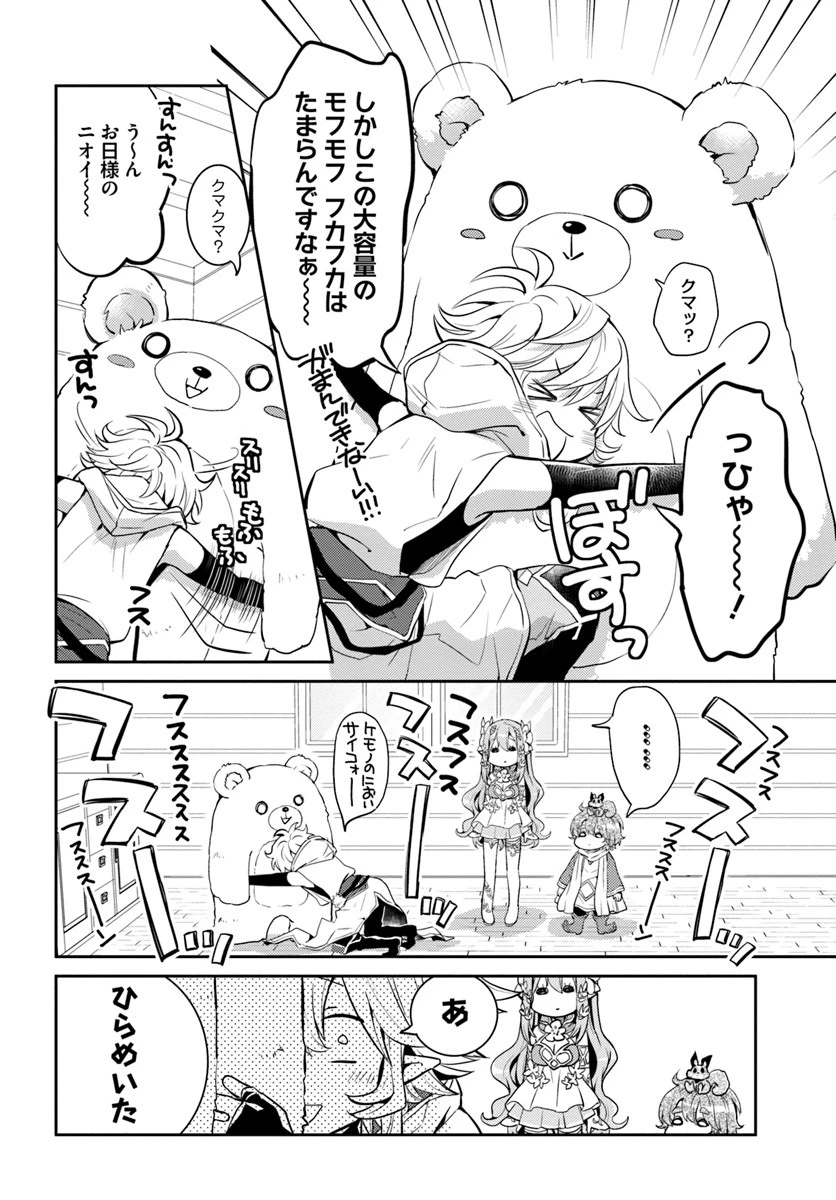 出遅れテイマーのその日暮らし 第15話 - 4