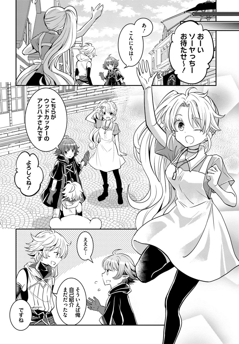 出遅れテイマーのその日暮らし 第15話 - 16