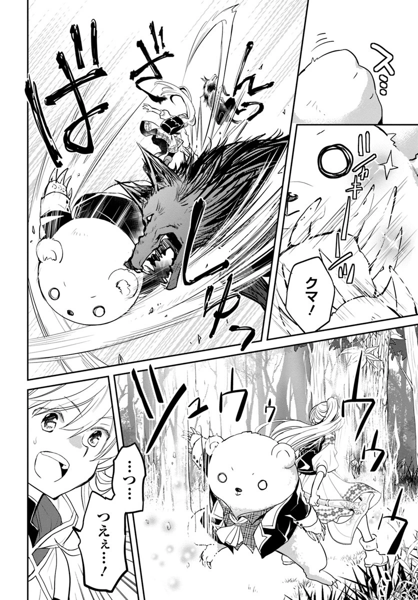 出遅れテイマーのその日暮らし 第16話 - 6