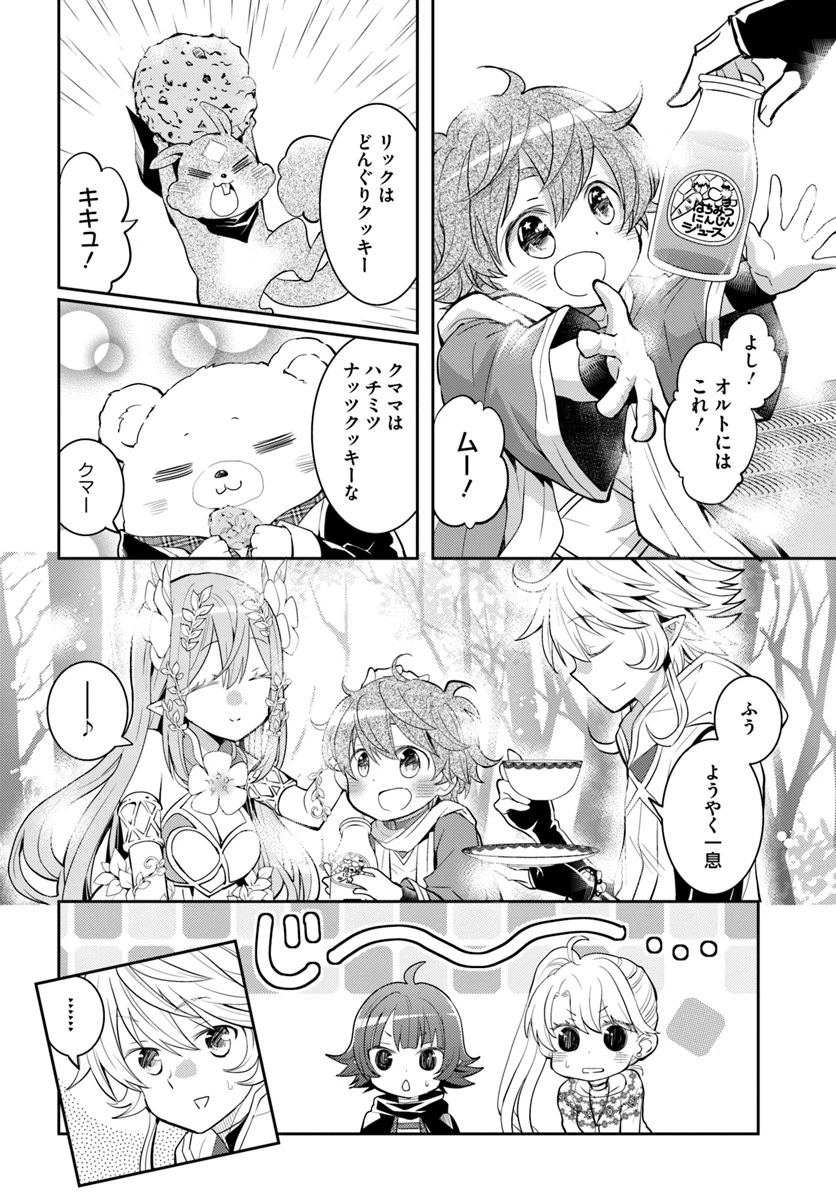 出遅れテイマーのその日暮らし 第17話 - 6