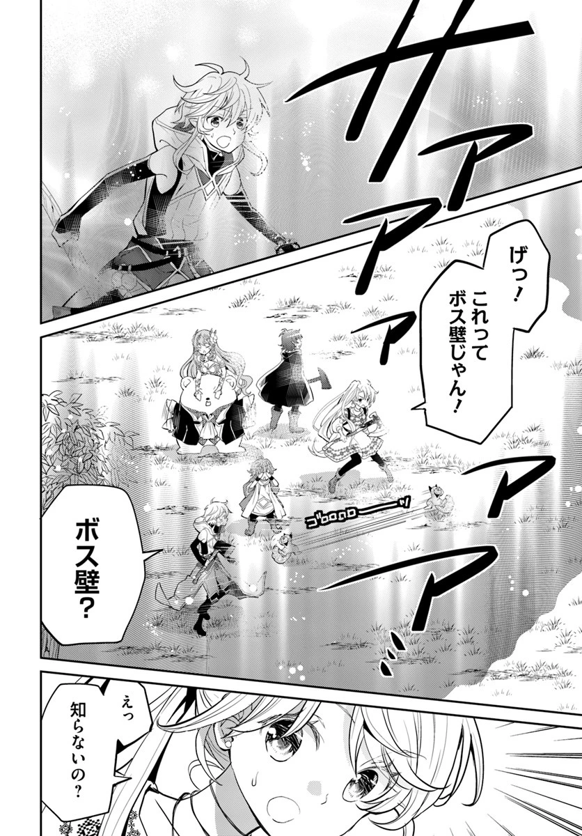 出遅れテイマーのその日暮らし 第17話 - 12