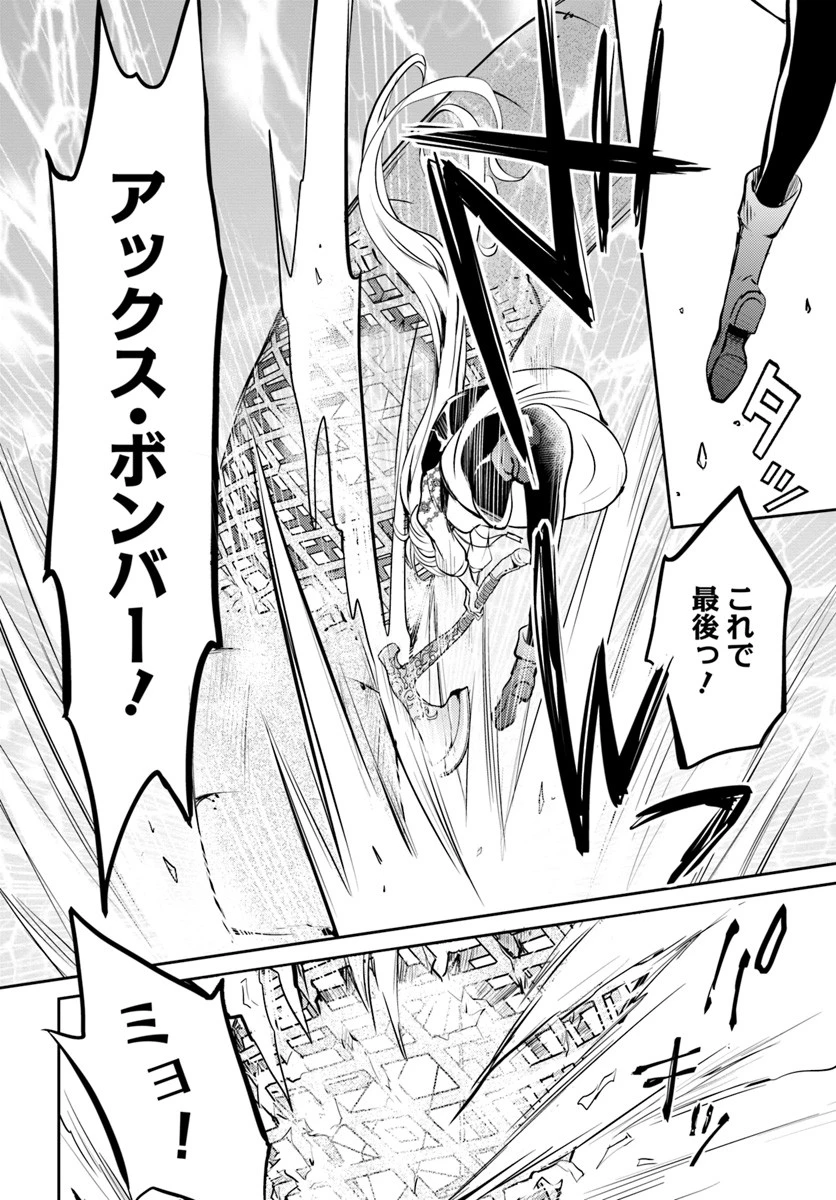 出遅れテイマーのその日暮らし 第18話 - 10