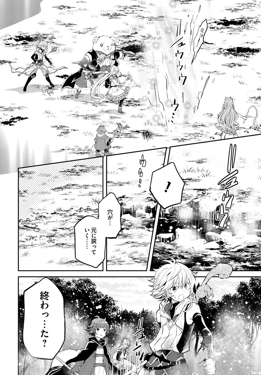 出遅れテイマーのその日暮らし 第18話 - 12
