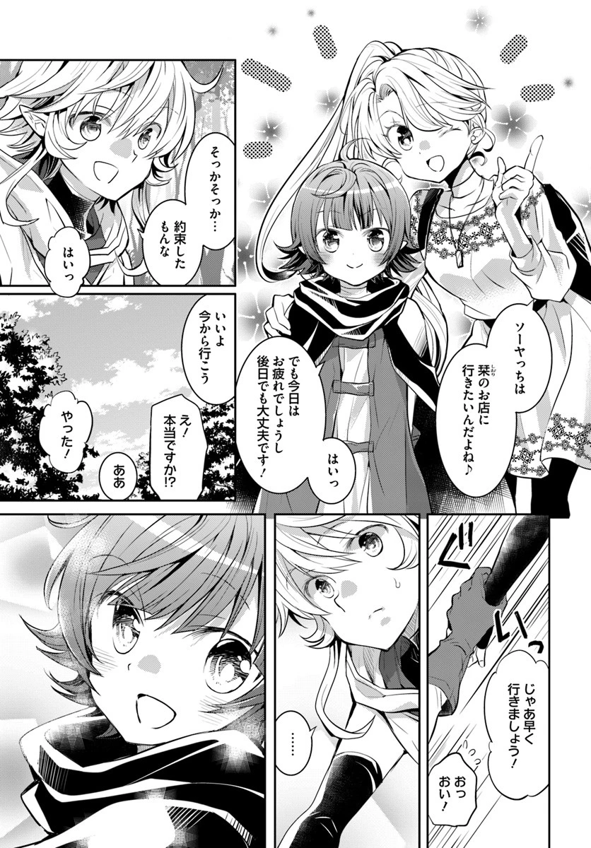 出遅れテイマーのその日暮らし 第18話 - 19