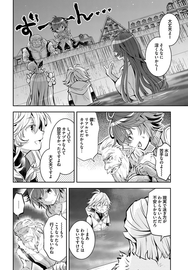 出遅れテイマーのその日暮らし 第19話 - 10