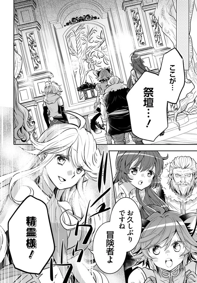 出遅れテイマーのその日暮らし 第19話 - 18