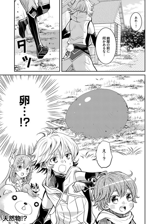出遅れテイマーのその日暮らし 第20話 - 23
