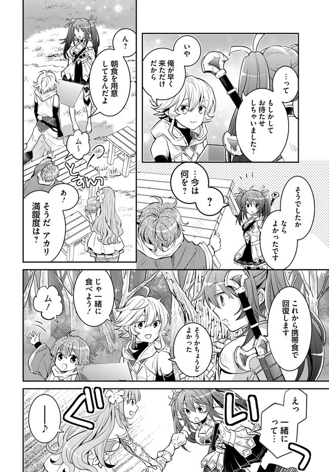 出遅れテイマーのその日暮らし 第22話 - 14