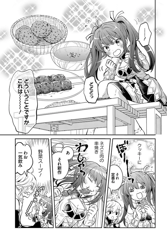 出遅れテイマーのその日暮らし 第22話 - 15
