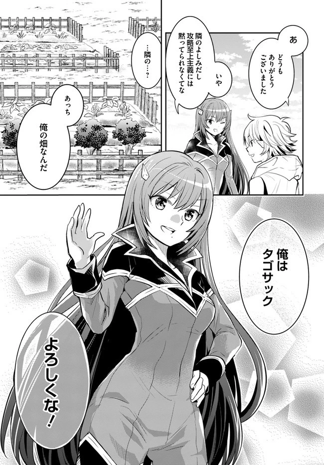 出遅れテイマーのその日暮らし 第23話 - 13