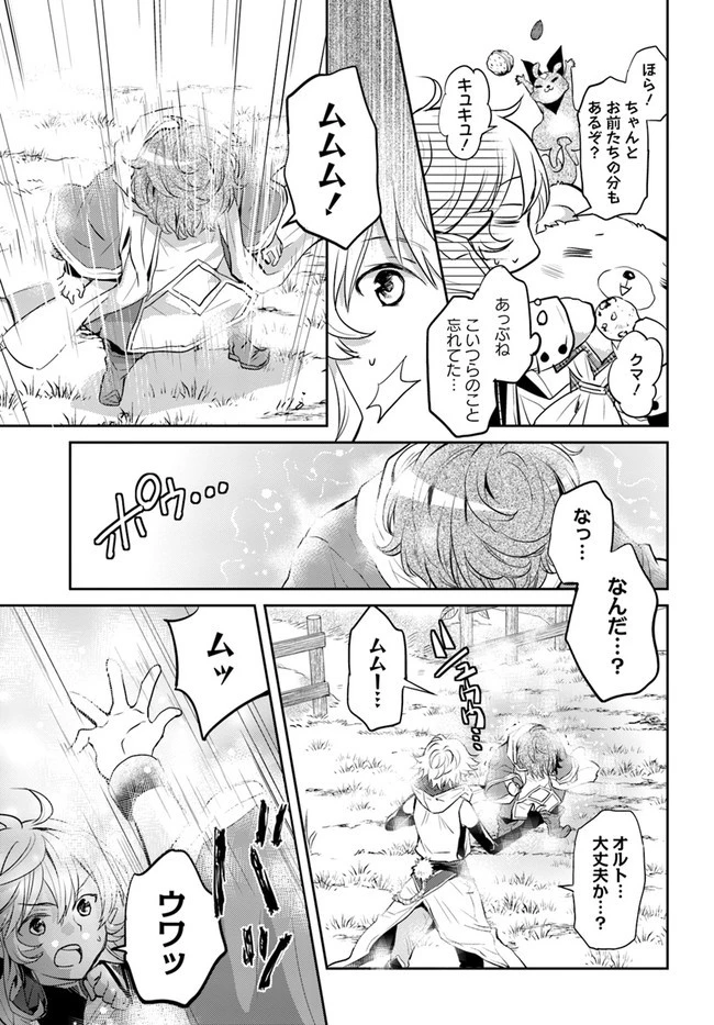 出遅れテイマーのその日暮らし 第23話 - 23