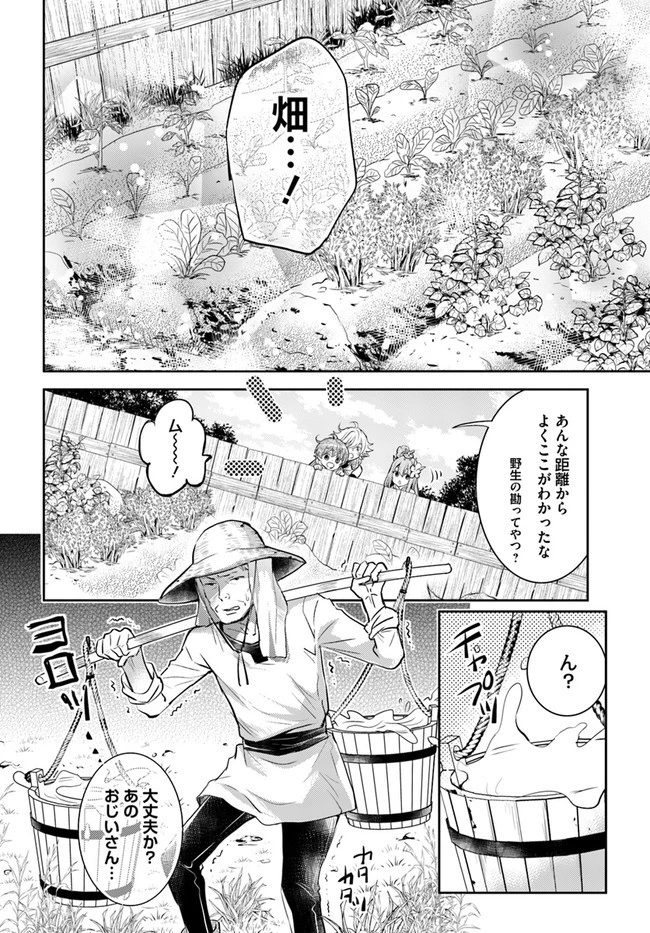 出遅れテイマーのその日暮らし 第25話 - 12