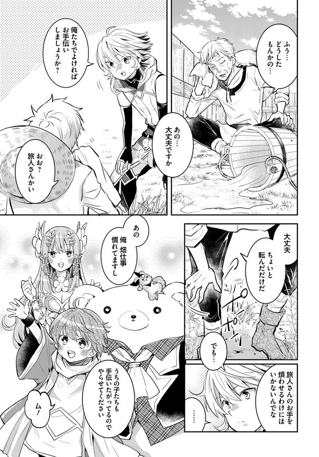 出遅れテイマーのその日暮らし 第25話 - 15