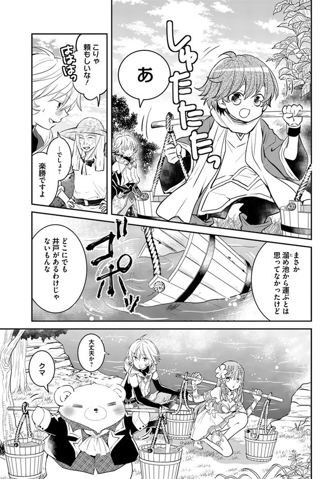 出遅れテイマーのその日暮らし 第25話 - 17