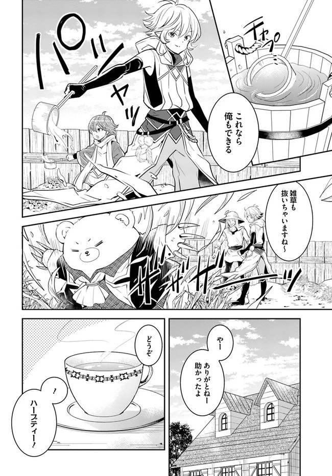 出遅れテイマーのその日暮らし 第25話 - 18