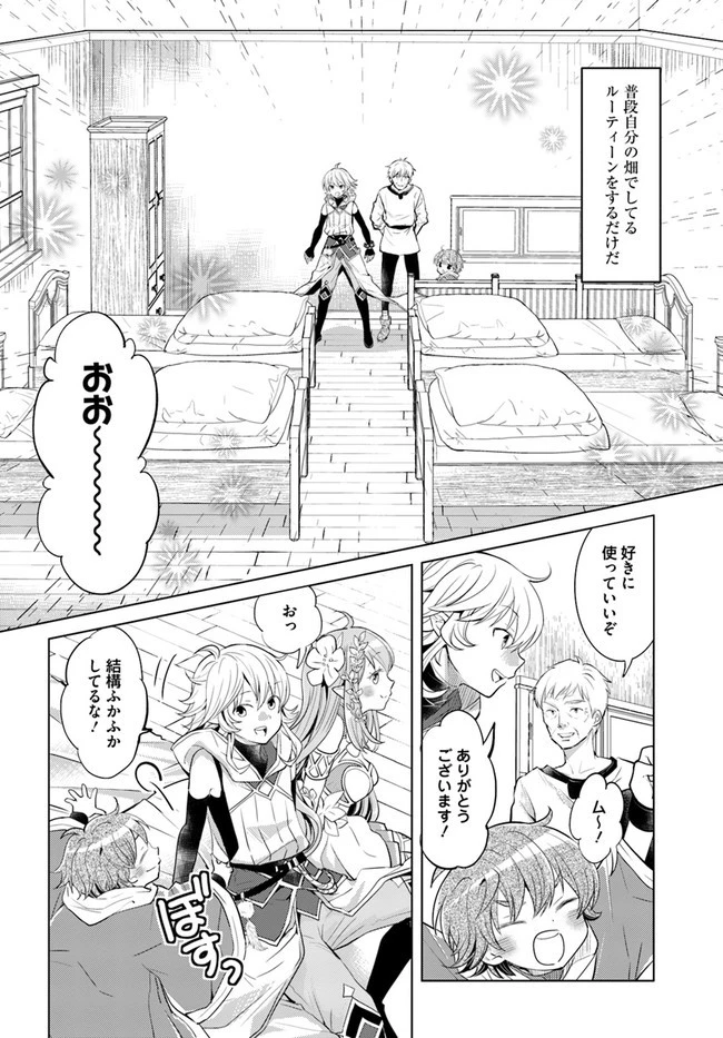 出遅れテイマーのその日暮らし 第25話 - 22