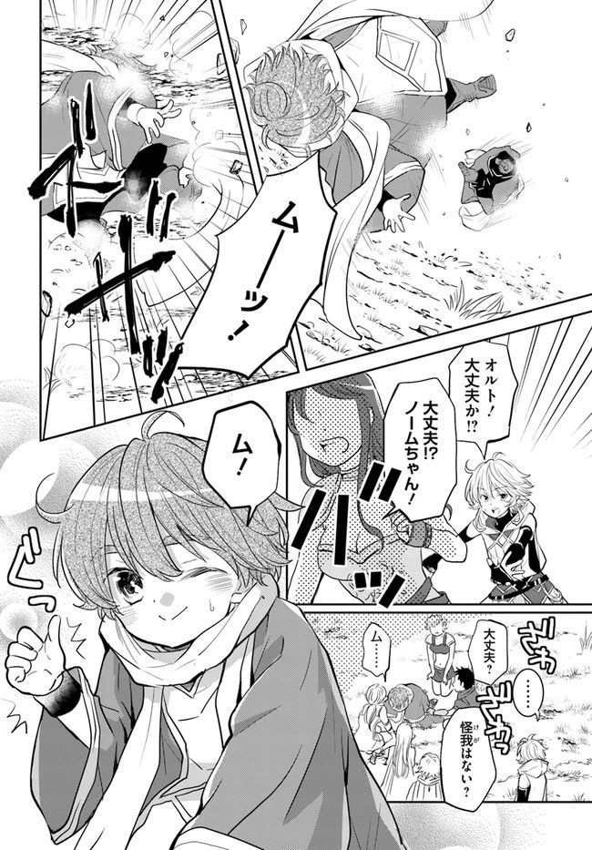 出遅れテイマーのその日暮らし 第26話 - 6