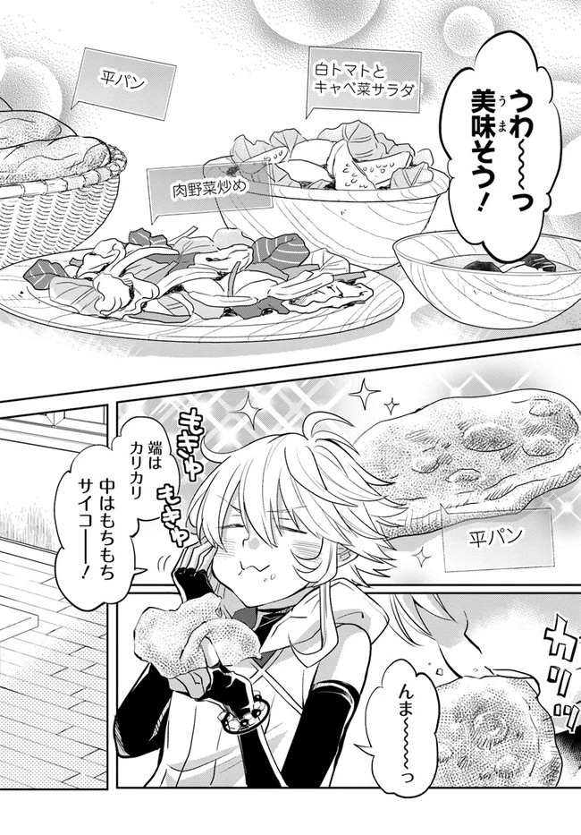 出遅れテイマーのその日暮らし 第26話 - 14