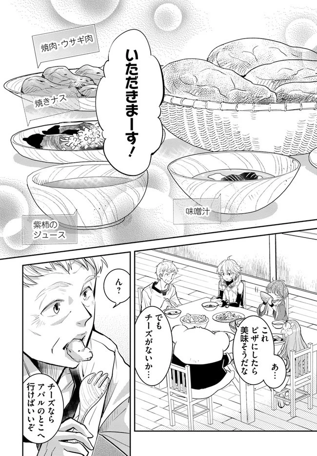 出遅れテイマーのその日暮らし 第26話 - 15