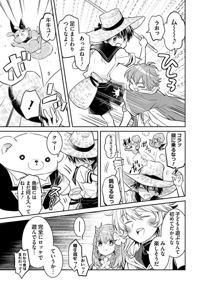 出遅れテイマーのその日暮らし 第26話 - 29