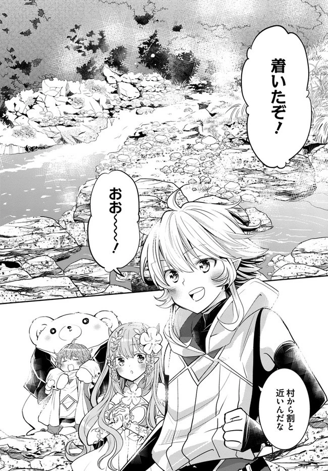 出遅れテイマーのその日暮らし 第26話 - 30