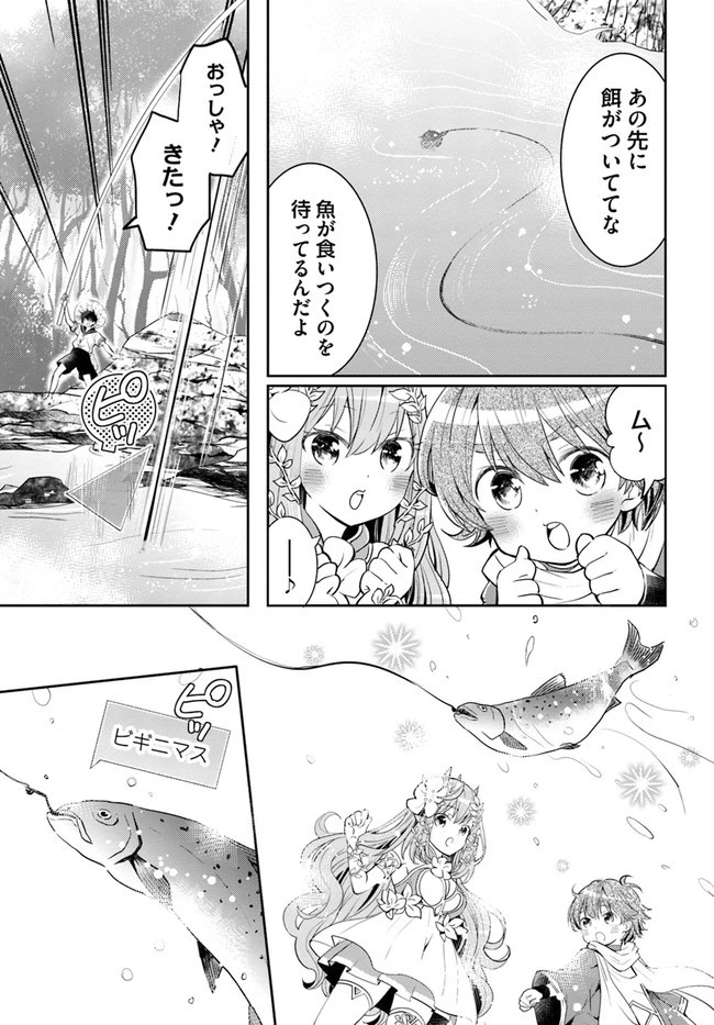 出遅れテイマーのその日暮らし 第26話 - 33