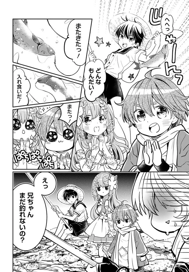 出遅れテイマーのその日暮らし 第26話 - 34