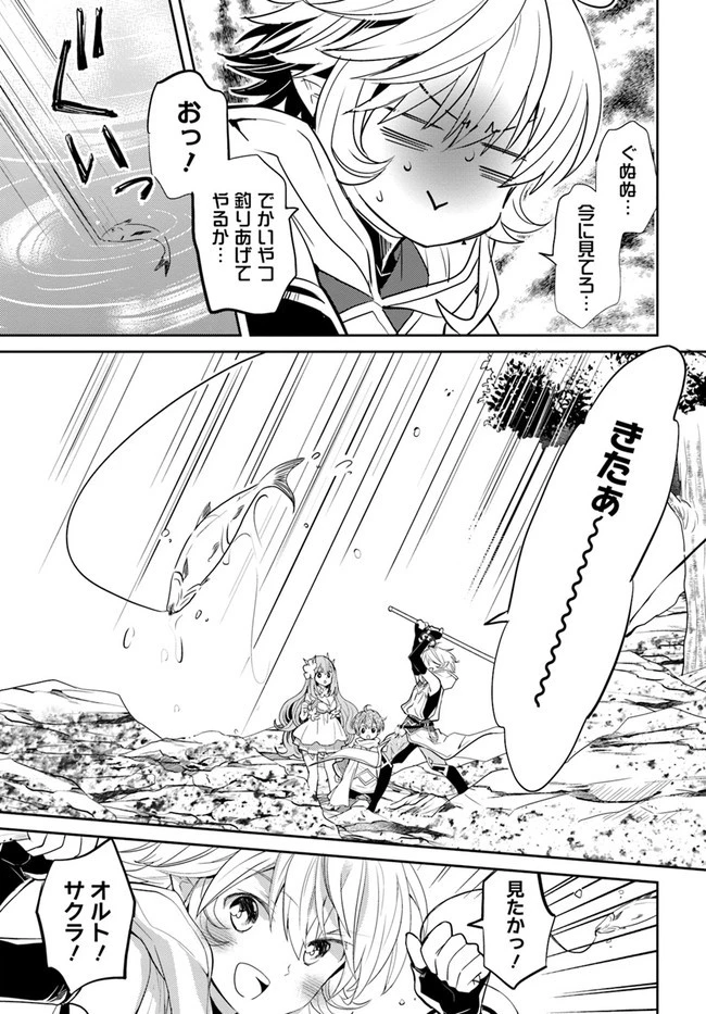 出遅れテイマーのその日暮らし 第26話 - 35