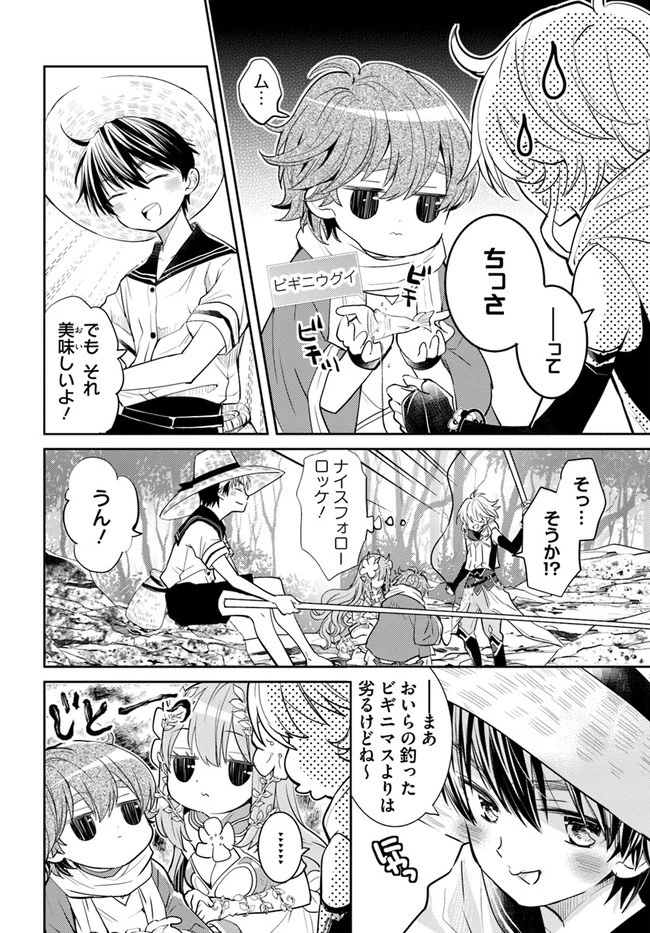 出遅れテイマーのその日暮らし 第26話 - 36