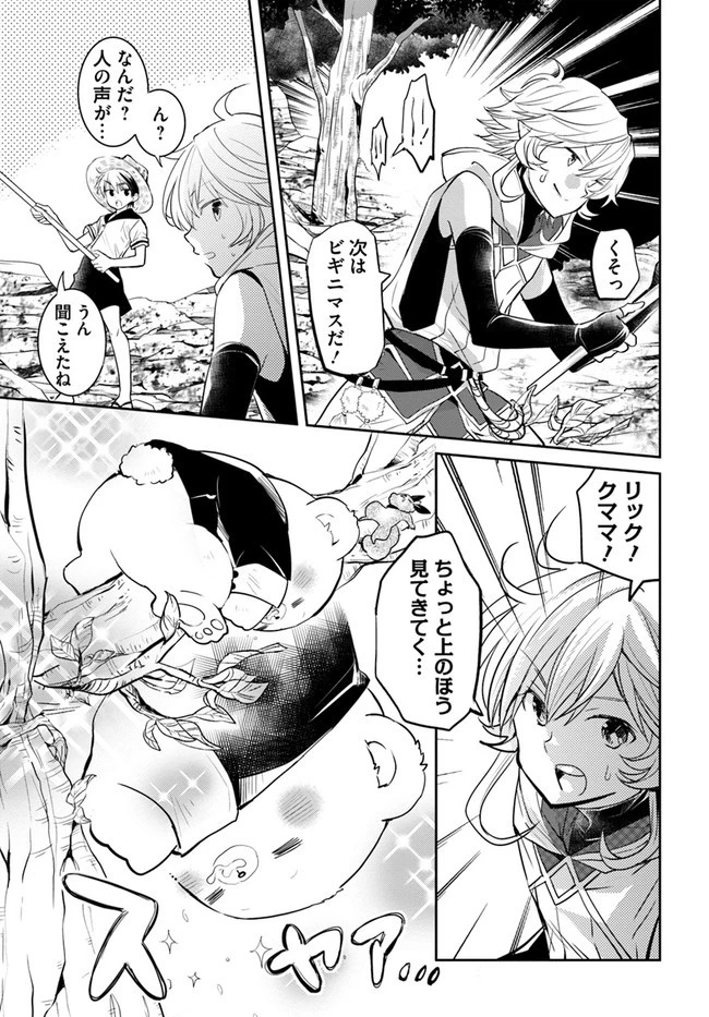 出遅れテイマーのその日暮らし 第26話 - 37