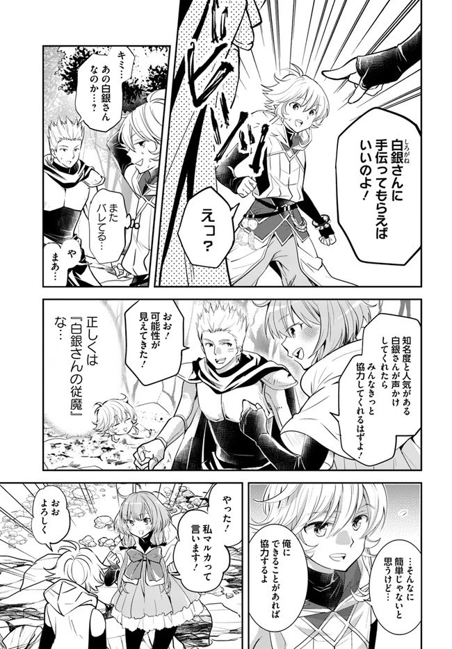出遅れテイマーのその日暮らし 第27話 - 5