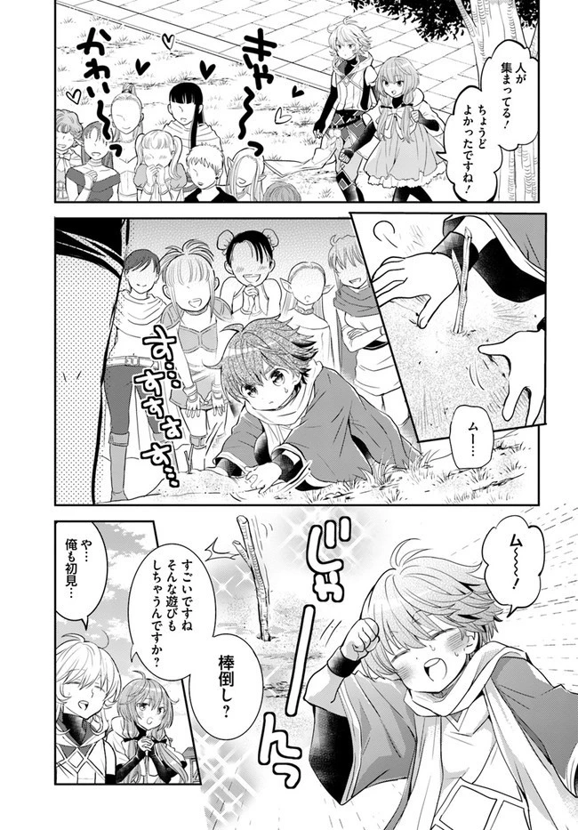 出遅れテイマーのその日暮らし 第27話 - 13
