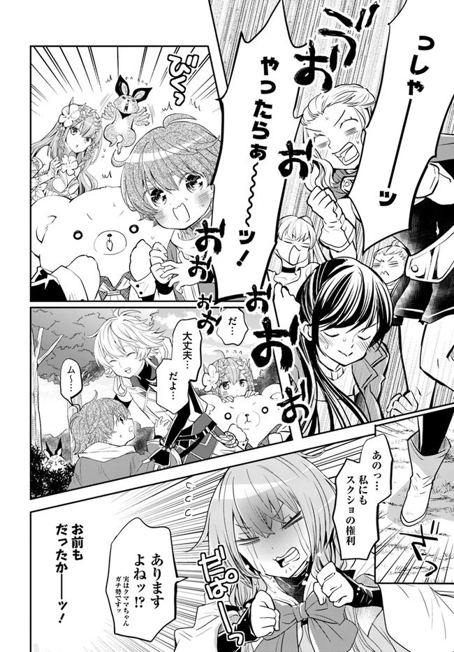 出遅れテイマーのその日暮らし 第27話 - 18