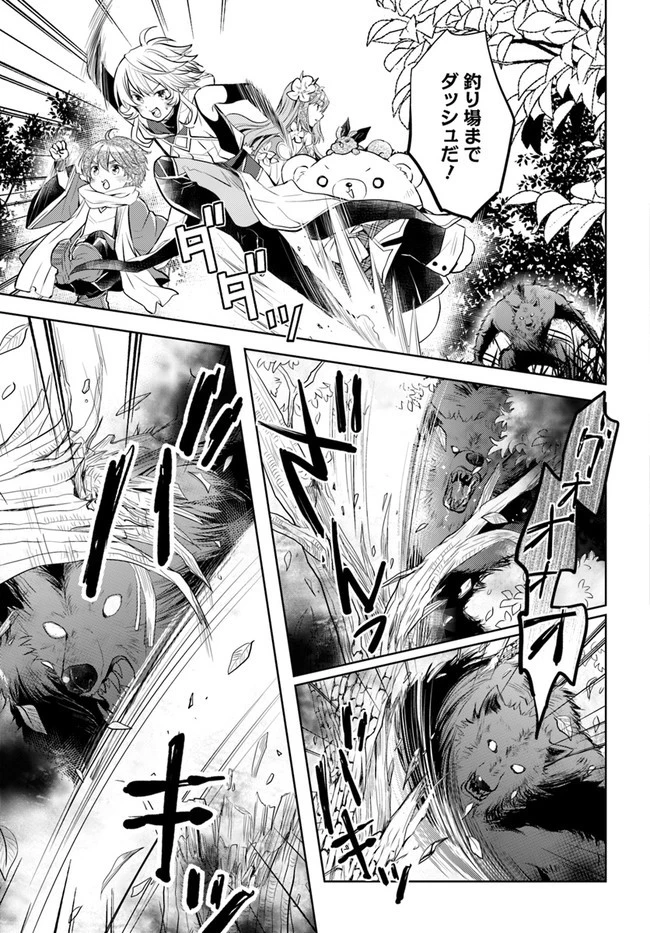 出遅れテイマーのその日暮らし 第28話 - 13