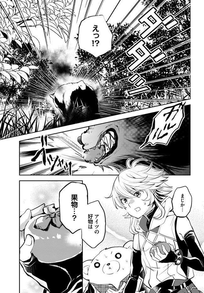 出遅れテイマーのその日暮らし 第28話 - 17