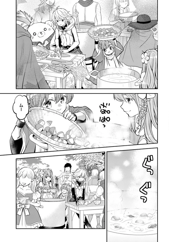 出遅れテイマーのその日暮らし 第28話 - 27