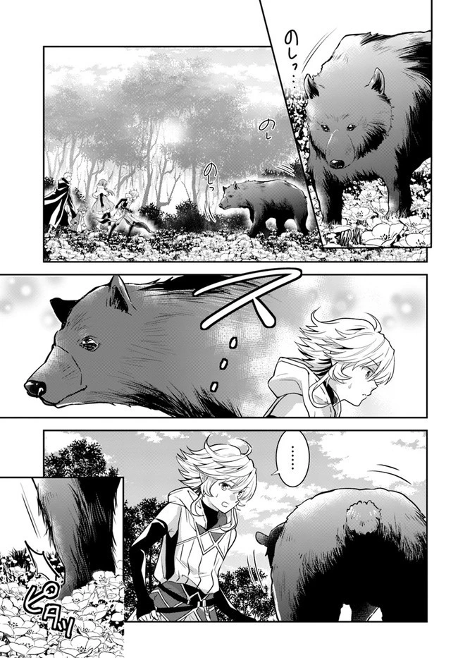 出遅れテイマーのその日暮らし 第30話 - 1