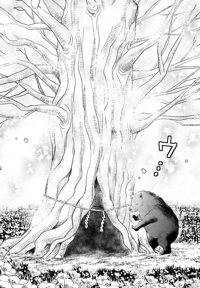 出遅れテイマーのその日暮らし 第30話 - 4